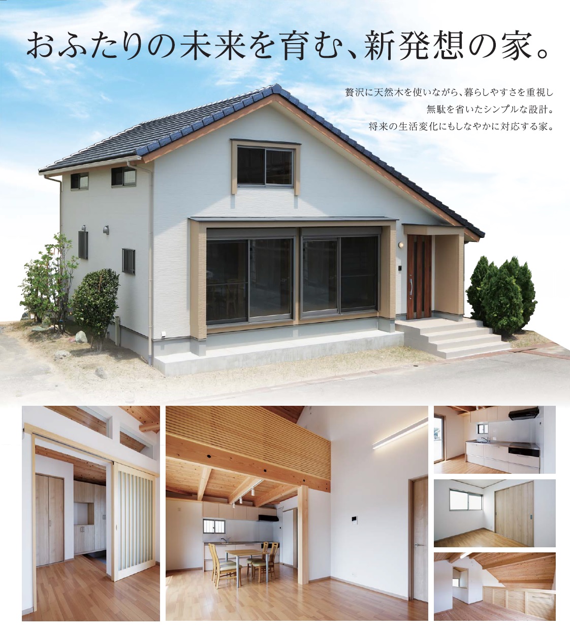 ふたりVer.2　本社にオープン