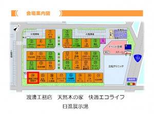 日進会場案内図