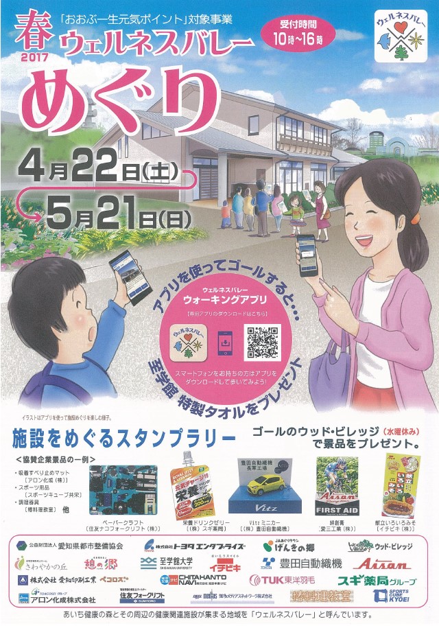 大府展示場 ブログ