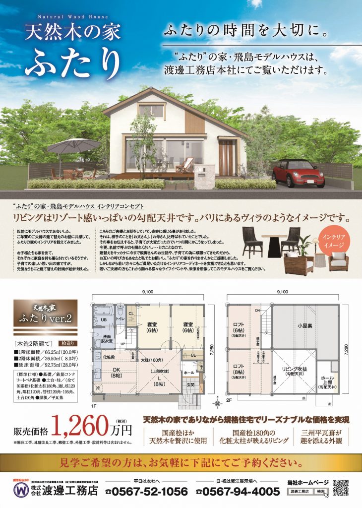 太田川現見B4裏171002CS3ol(中）