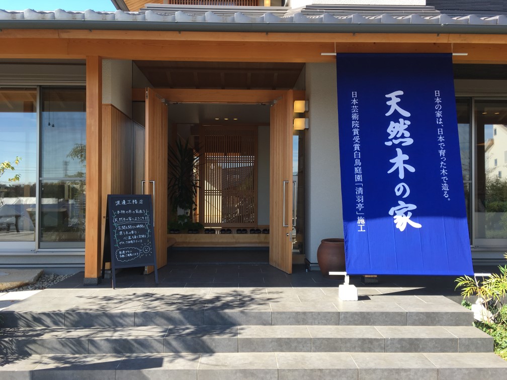 我が家の発電所・大府展示場 ブログ