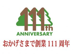 年末年始のお知らせ