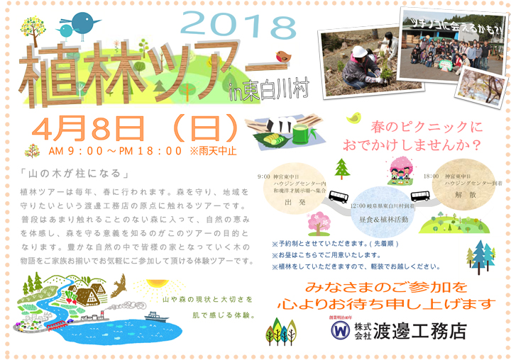 syokurintour2018