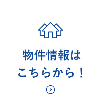お問い合わせはこちらから！