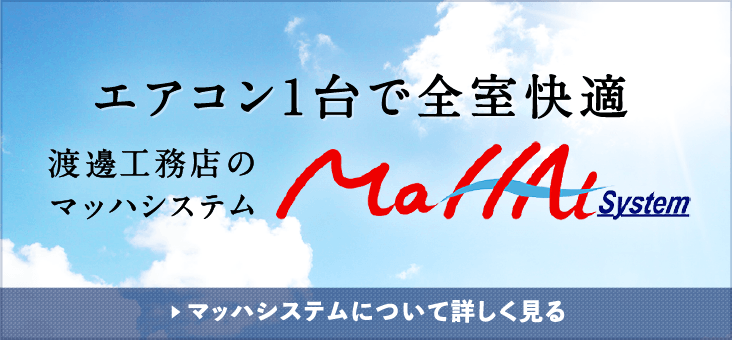 木材へのこだわり 厳選された東濃桧