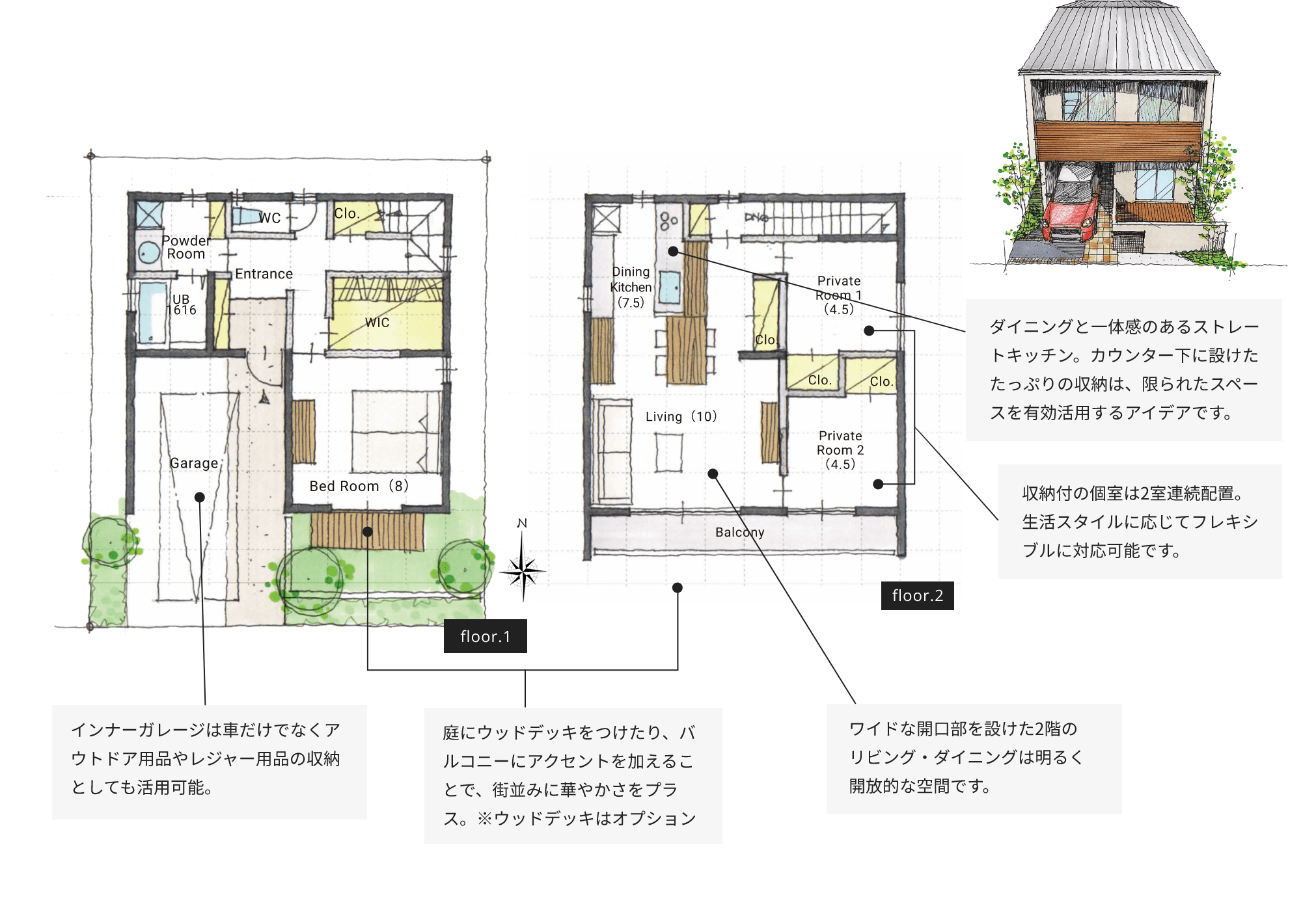 杜の家シリーズ マッハ空間  名古屋の天然木の家なら渡邊工務店