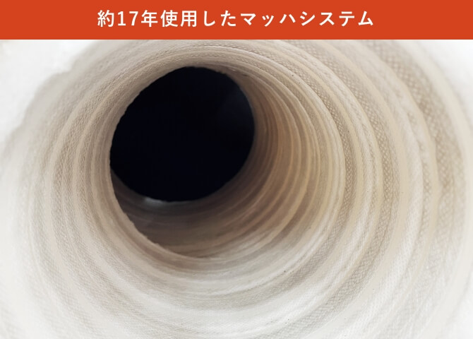 約17年使用したマッハシステム