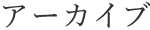 watanabe