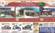 岡崎展示場　ブログ
