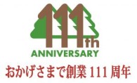 「第12回 大感謝祭」が行われました！