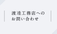 岡崎展示場　ブログ