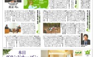 中日新聞に掲載されました