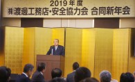 日進展示場から「初年のご挨拶」