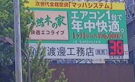 第36回：愛知の暑さ
