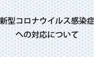 新しいTV CMを放送します！