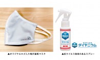 オリジナルマスク・ダイヤニウムスプレー　プレゼント！