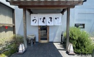 夏季休業のお知らせ