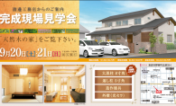 ふたりVer.2　本社にオープン