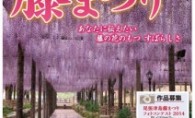 ゴールデンウィークのお出かけは？