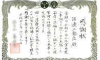秋の訪れ　白鳥庭園