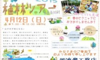 植林ツアー２０１５