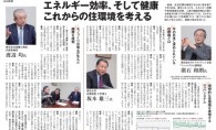 天然木の家　一宮展示場　ご成約御礼。（リユース）