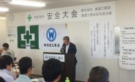 平成29年度 渡邊工務店 安全大会を開催致しました。