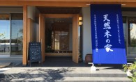 上野天満宮様『晴明殿』新築工事 竣工と遷座祭