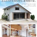 ふたりVer.2　本社にオープン