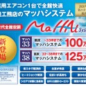 ◇ヒートショック撲滅キャンペーン実施中！◇<BR>人と木材に優しいヒートショック撲滅キャンペーン