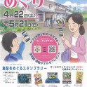 大府展示場 ブログ