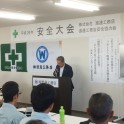 平成29年度 渡邊工務店 安全大会を開催致しました。