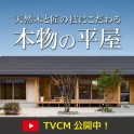 TV CMを放送します！