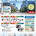 「第4回 SDGsフェスティバル in 名古屋丸の内」<br>出展のお知らせ