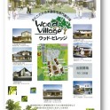 GW　＠大府展示場