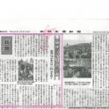 木材工業新聞