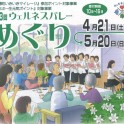 我が家の発電所・大府展示場　ブログ