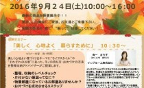 秋の感謝祭