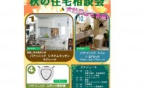 日進展示場 ブログ
