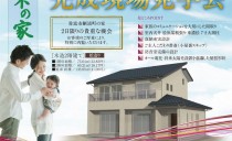 完成現場見学会（弥富市）