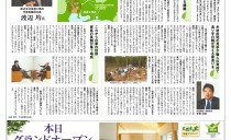 中日新聞に掲載されました