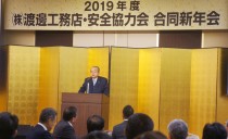日進展示場から「初年のご挨拶」
