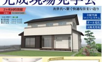 4/20・21 完成現場見学会（安城市）