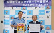 中日新聞に「高齢者交通安全サポーター締結式」が掲載されました