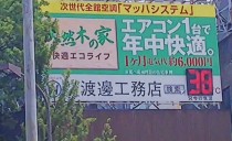 第36回：愛知の暑さ