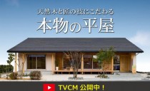 TV CMを放送します！