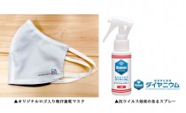 オリジナルマスク・ダイヤニウムスプレー　プレゼント！