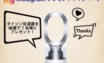Instagram「フォロー＆いいね！」で<br>プレゼントキャンペーン