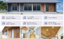 4/24(土)・25(日)完成現場見学会（尾張旭市）