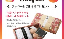 Instagram「ご来場&フォロー」で<br>プレゼントキャンペーン